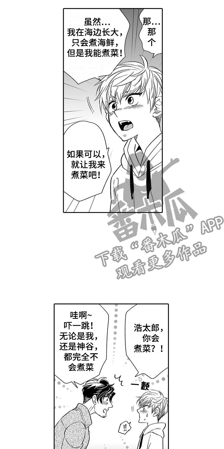 我的小奶狗在线阅读漫画,第9章：去我家吧1图