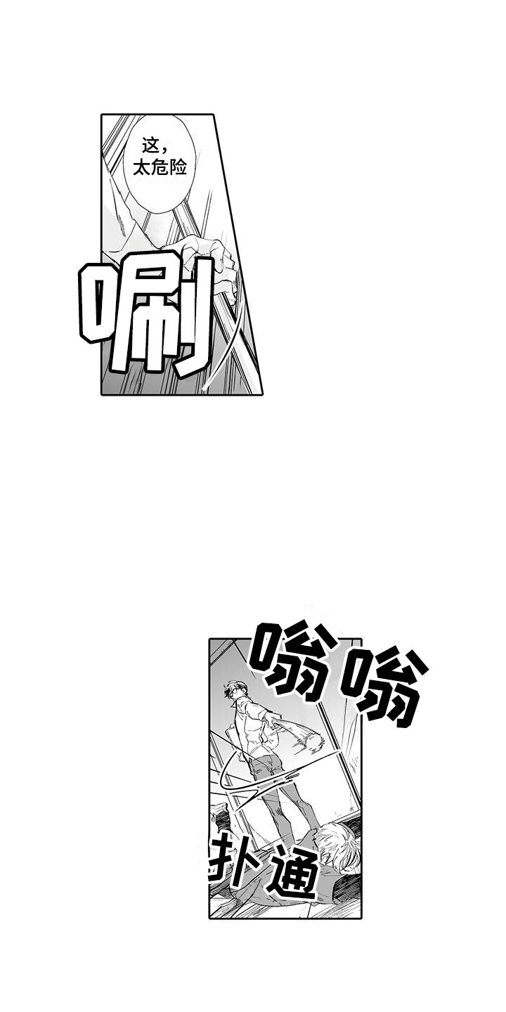 我的小奶酪漫画,第1章：英雄救美1图