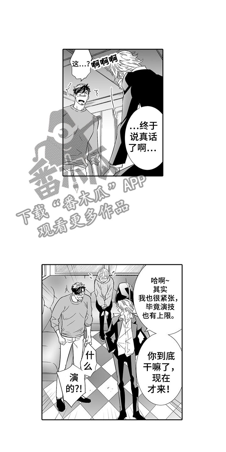 我的小奶狗在线阅读漫画,第22章：他是我的1图