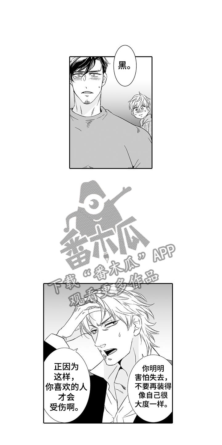我的小奶狗在线阅读漫画,第22章：他是我的2图