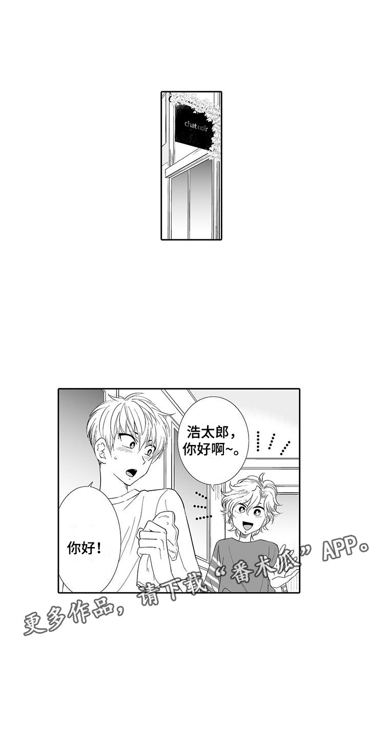 我的小奶酪漫画,第16章：态度大变1图