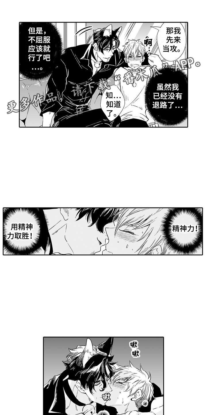我的小奶酪漫画,第4章：在这里工作吧1图