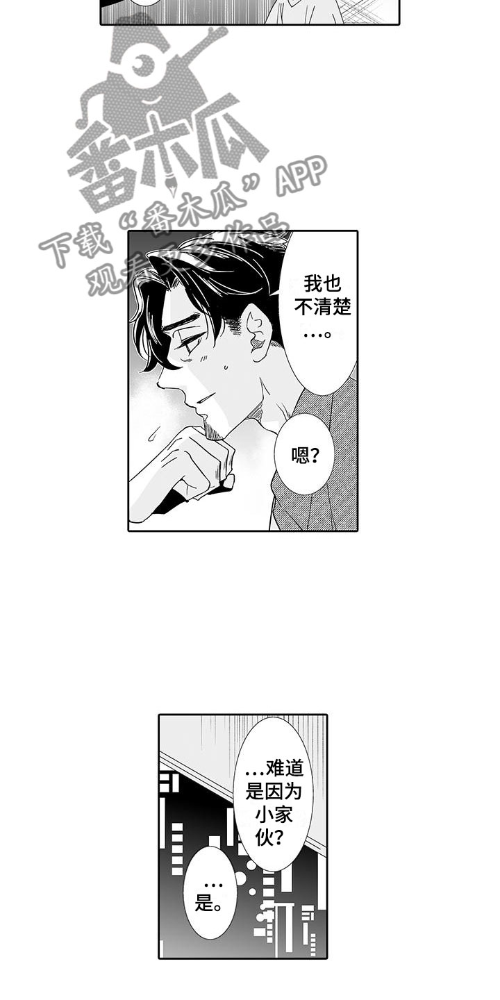 我的小奶狗在线阅读漫画,第19章：动真心2图
