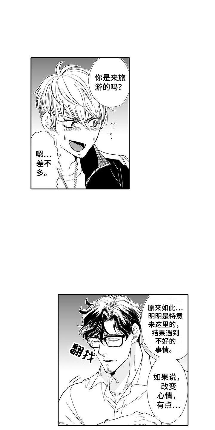 我的小奶酪漫画,第2章：猫咪咖啡屋2图