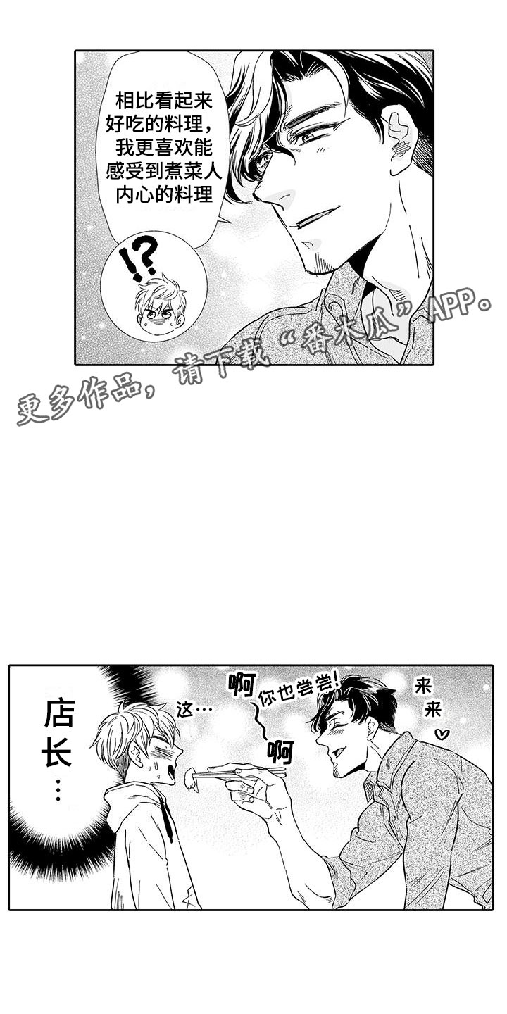 我的小奶狗在线阅读漫画,第10章：醉了1图
