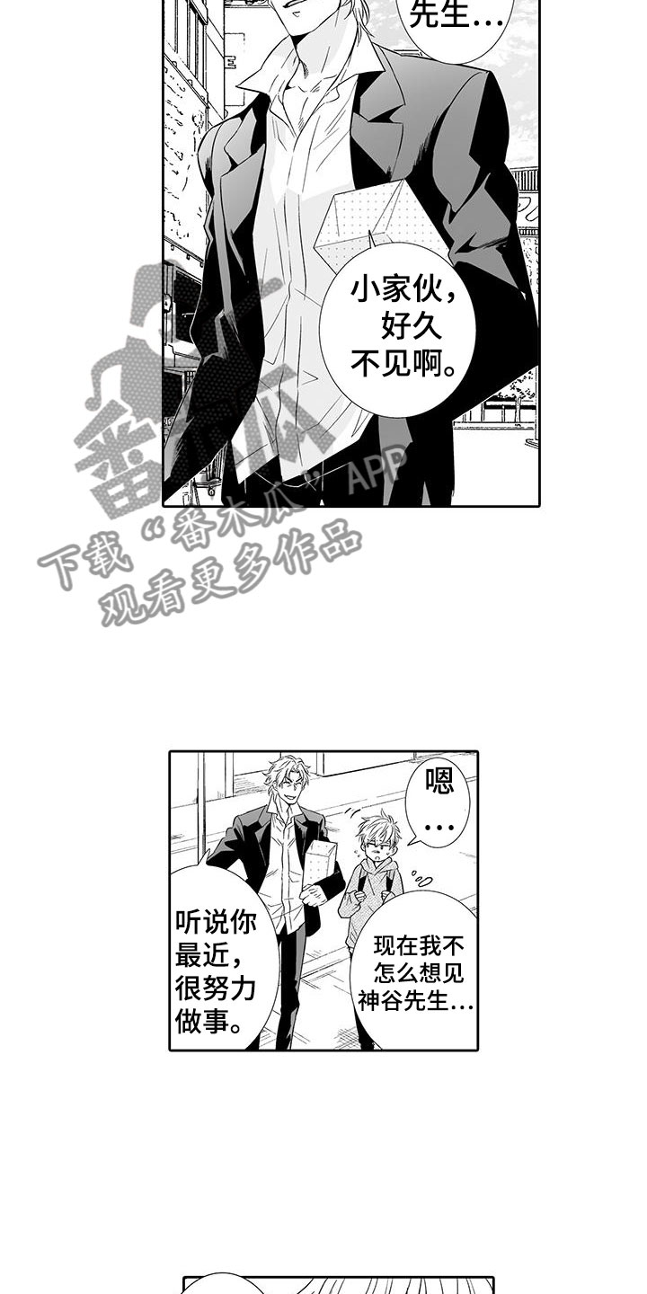我的小奶酪漫画,第20章：噩梦2图