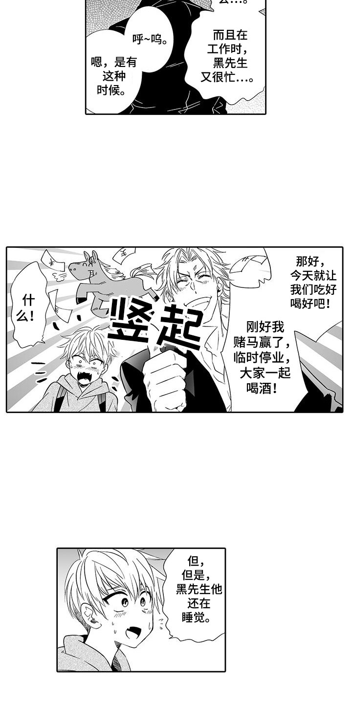 我的小奶酪漫画,第20章：噩梦2图