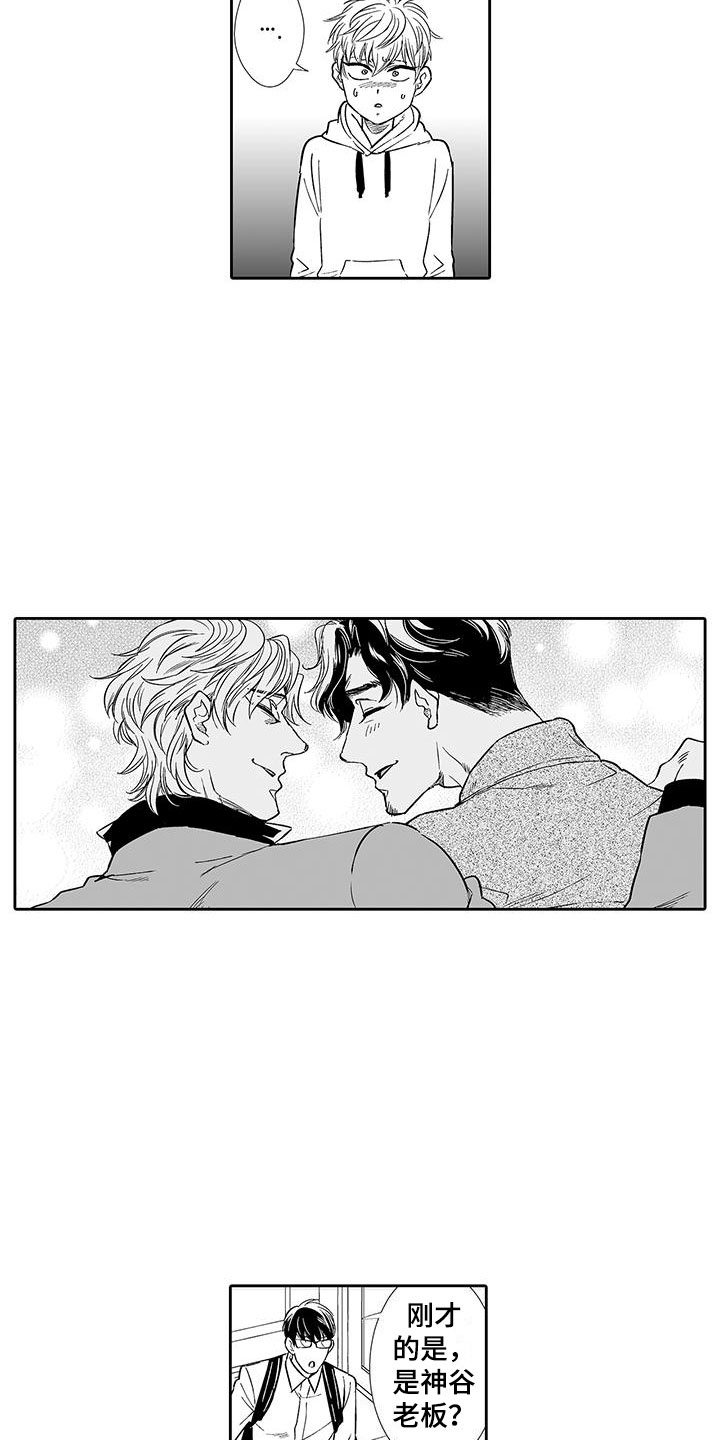 我的小奶狗在线阅读漫画,第8章：老板来了2图