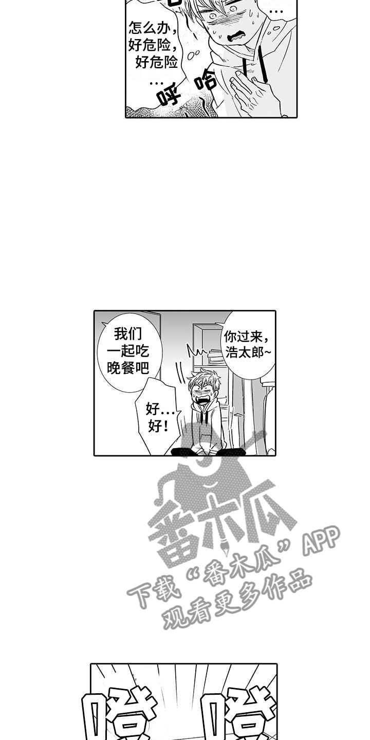 我的小奶狗在线阅读漫画,第9章：去我家吧1图