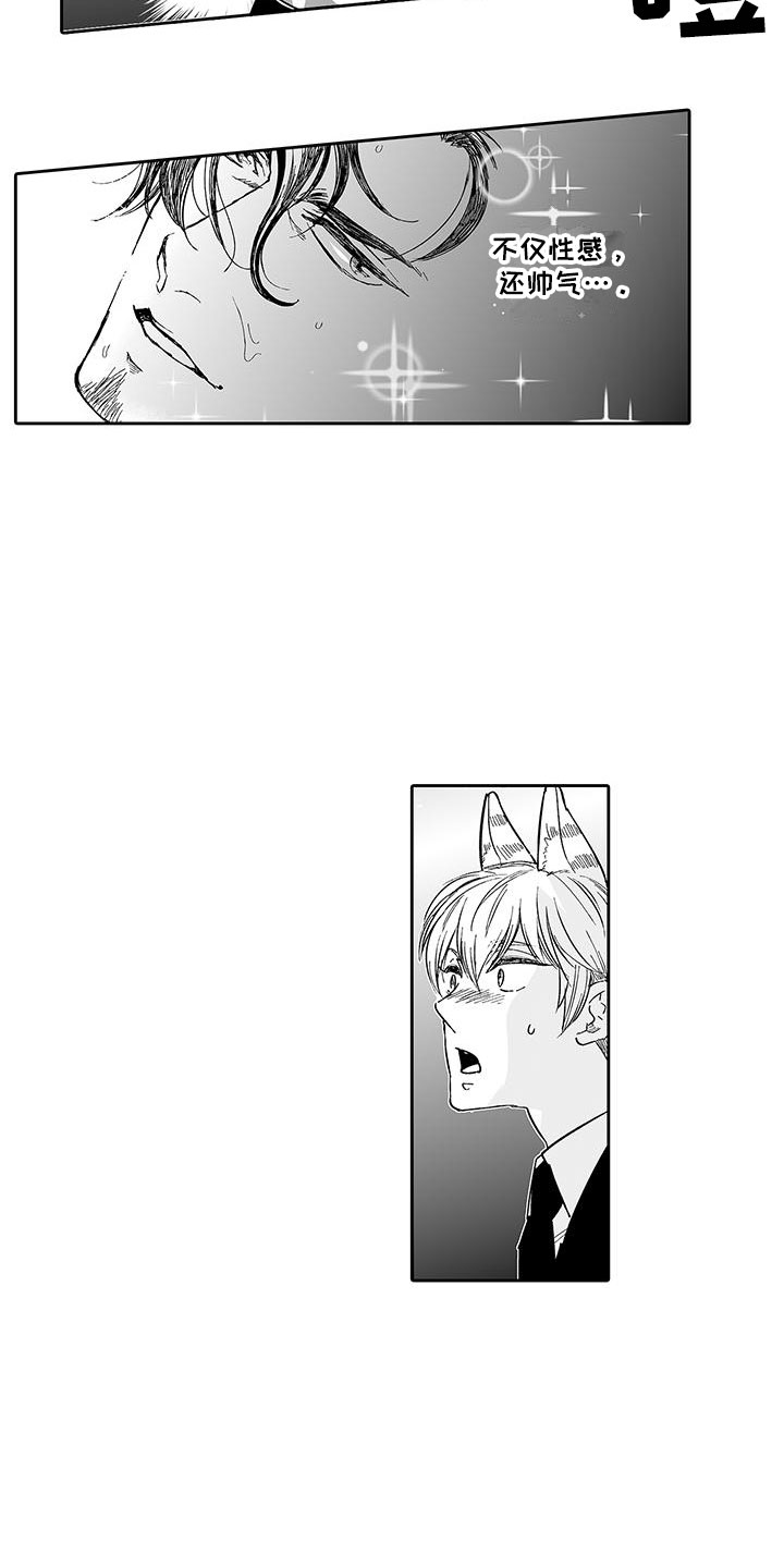 我的小奶狗在线阅读漫画,第7章：营业表演1图