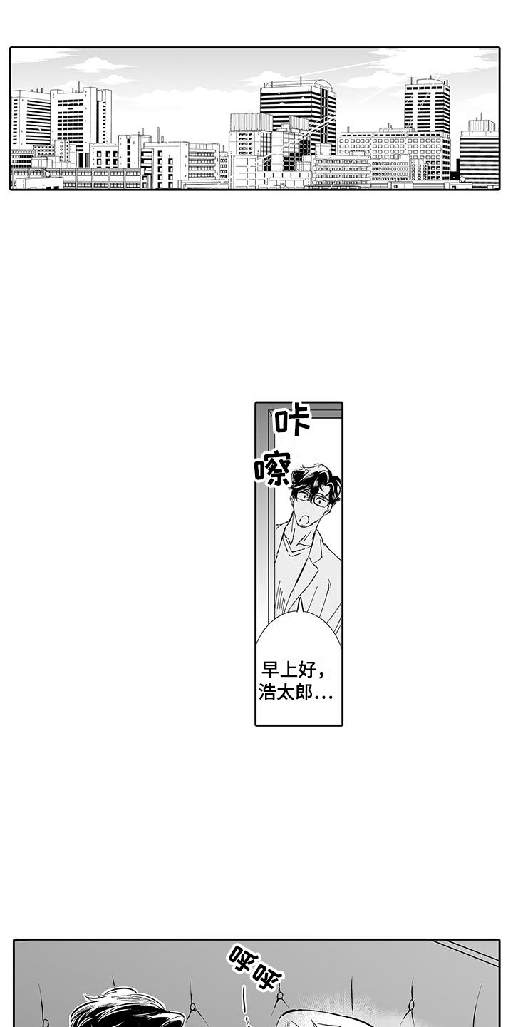 我的小奶酪漫画,第5章：一起逛街吧2图