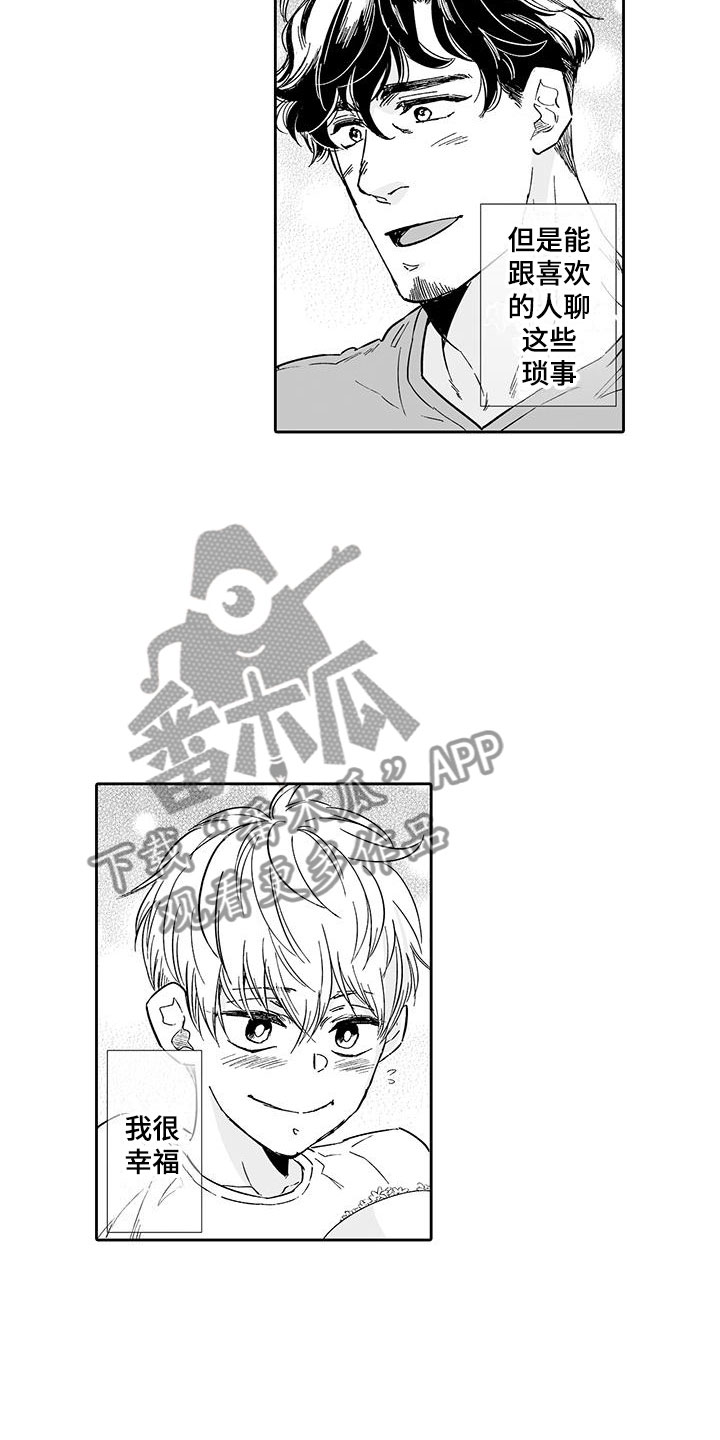 我的小奶狗在线阅读漫画,第12章：想接待吗？2图