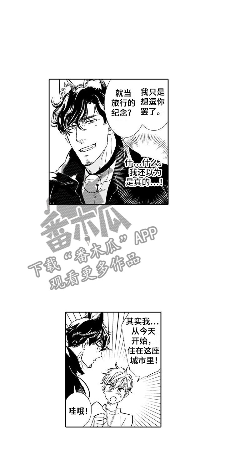 我的小奶狗在线阅读漫画,第4章：在这里工作吧1图