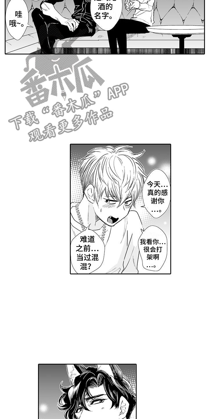 我的小奶酪漫画,第3章：来比比2图