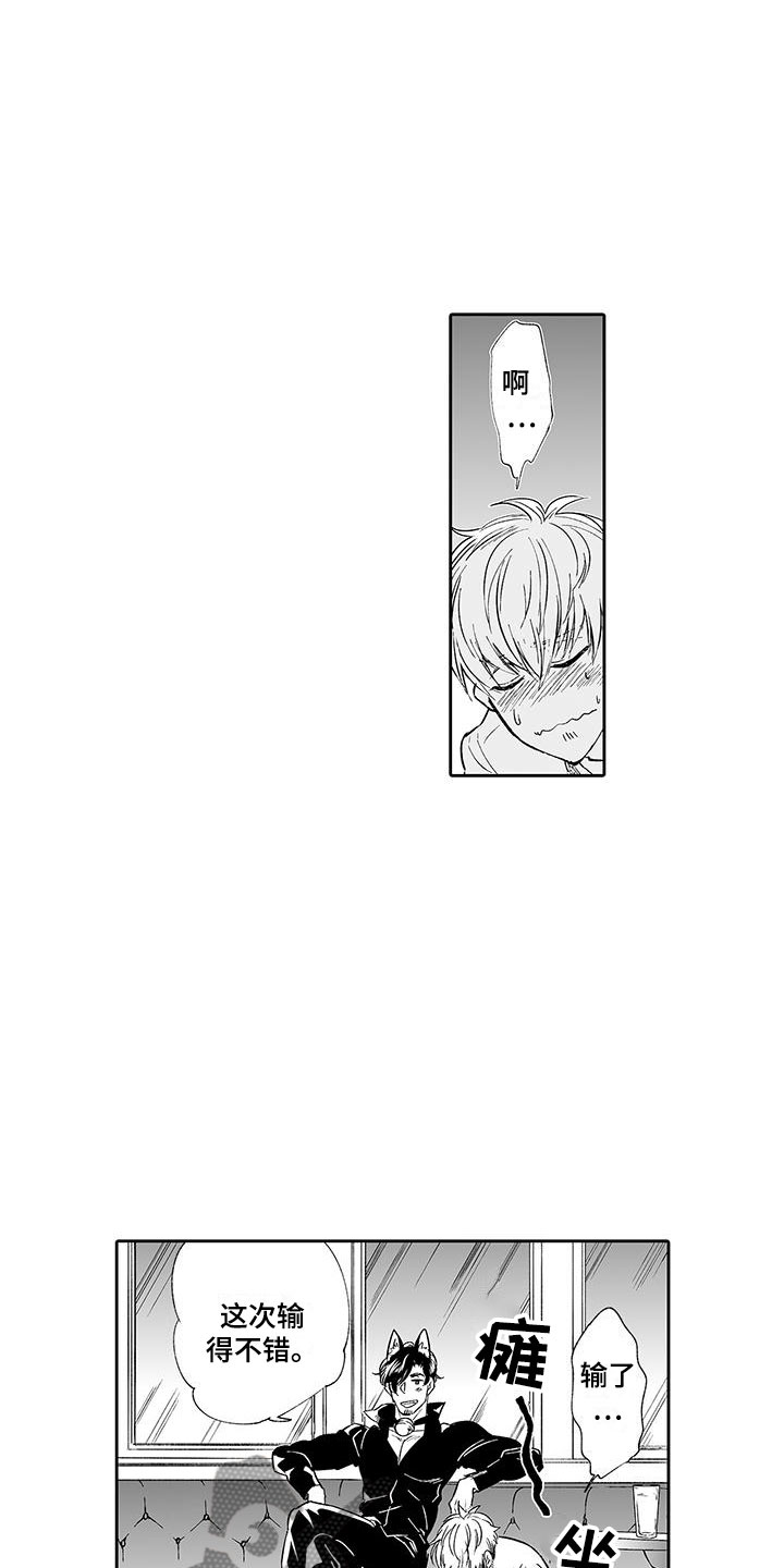 我的小奶狗在线阅读漫画,第4章：在这里工作吧1图