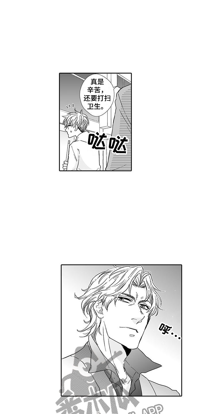 我的小奶酪漫画,第8章：老板来了2图