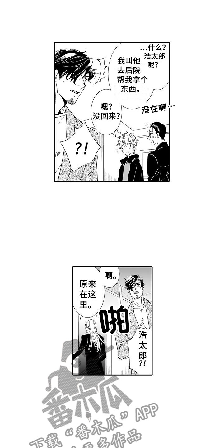 我的小奶狗在线阅读漫画,第18章：背道而驰2图