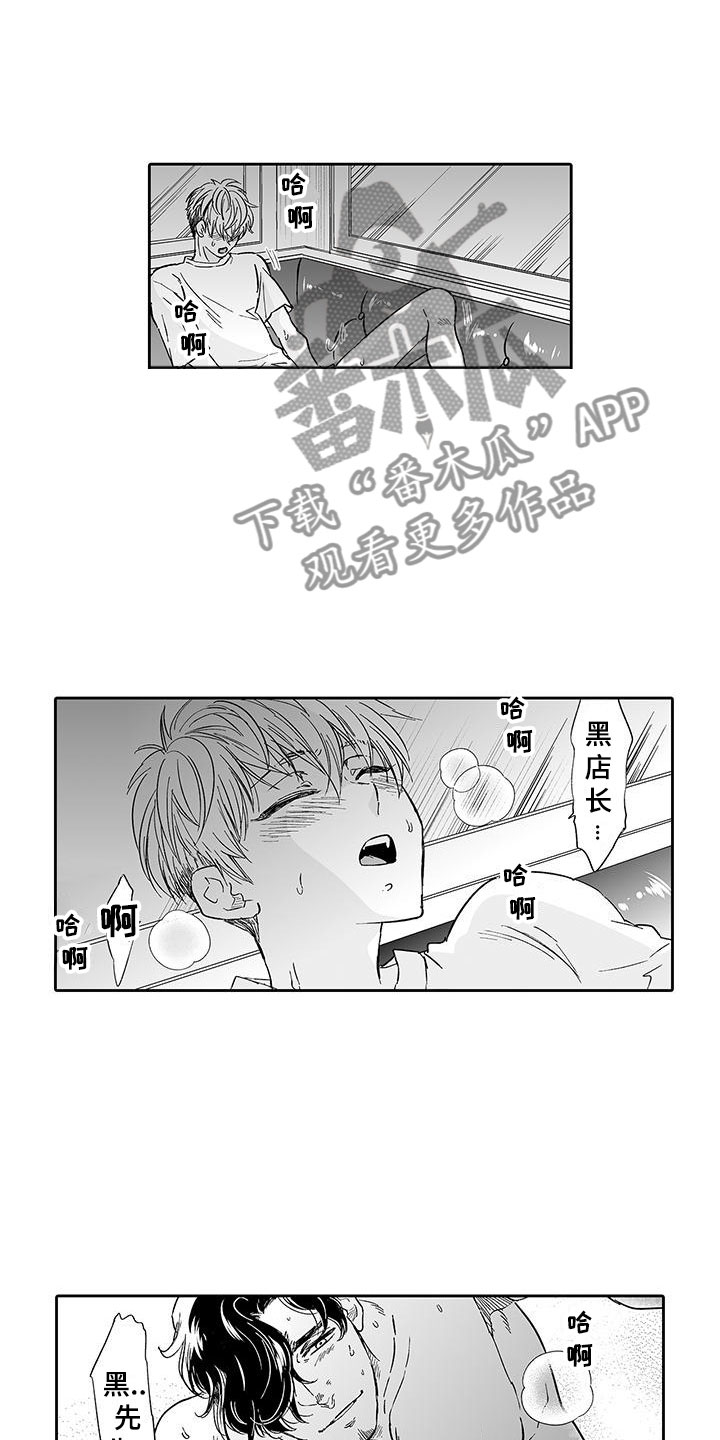 我的小奶狗在线阅读漫画,第7章：营业表演2图