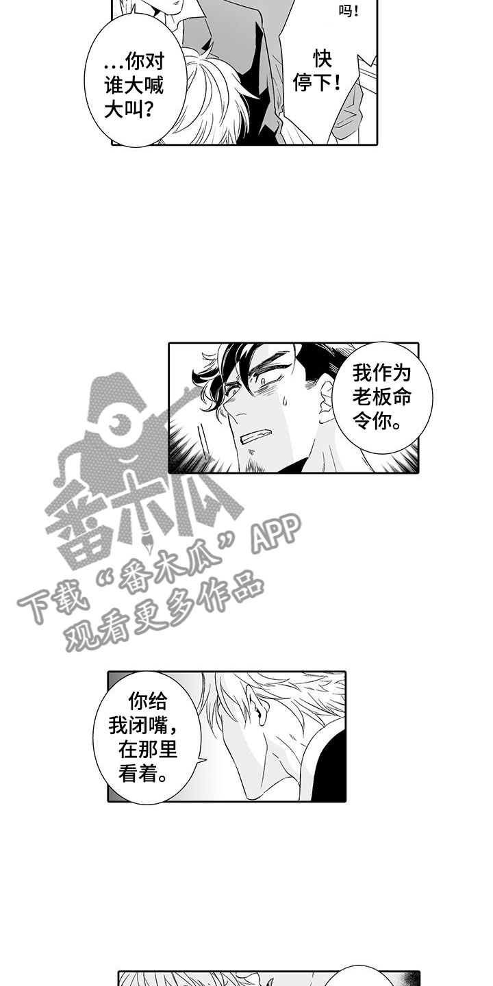 我的小奶酪漫画,第22章：他是我的2图
