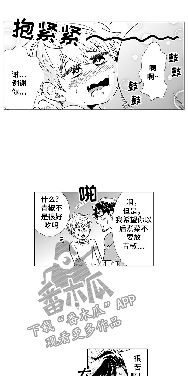 我的小奶狗在线阅读漫画,第12章：想接待吗？1图