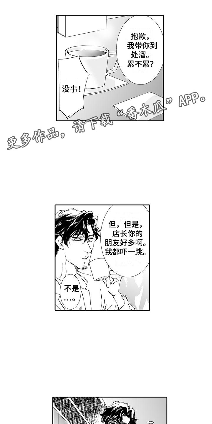我的小奶酪漫画,第6章：奶酪猫1图