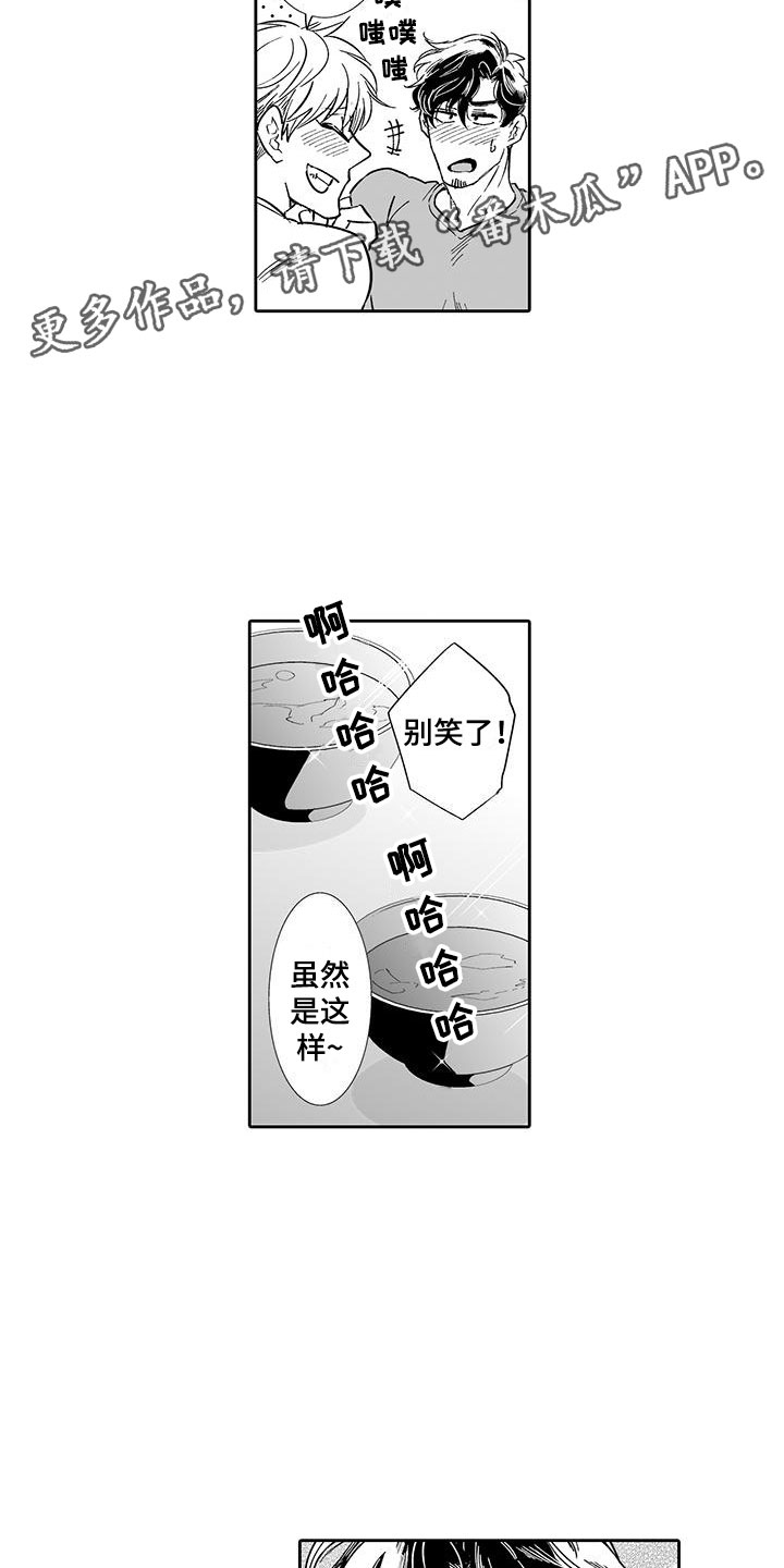 我的小奶狗在线阅读漫画,第12章：想接待吗？1图