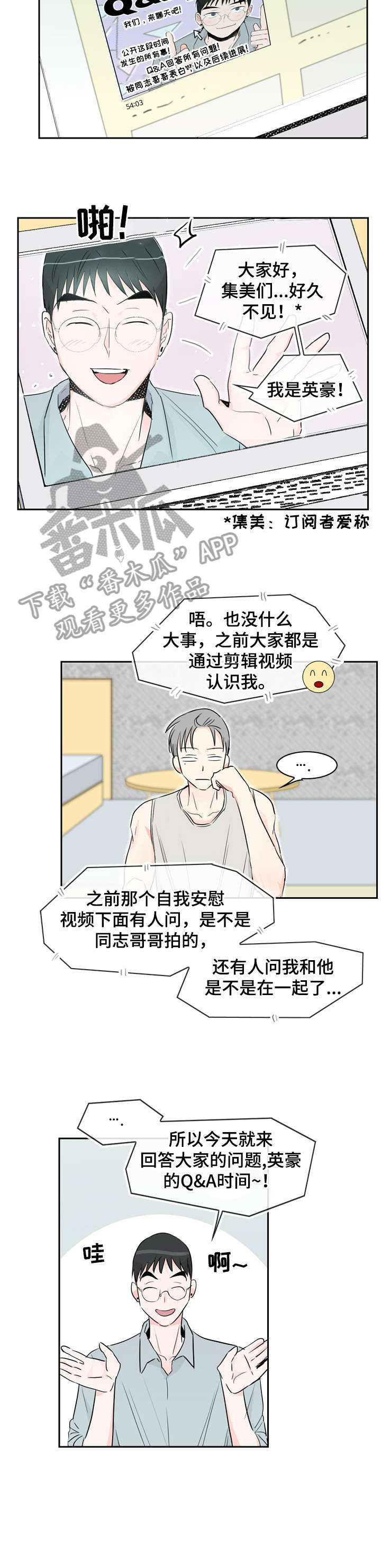 恋情文案漫画,第19章：混蛋2图