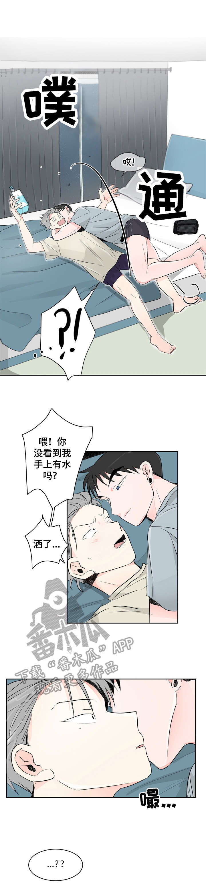 恋情点播漫画,第17章：看看1图