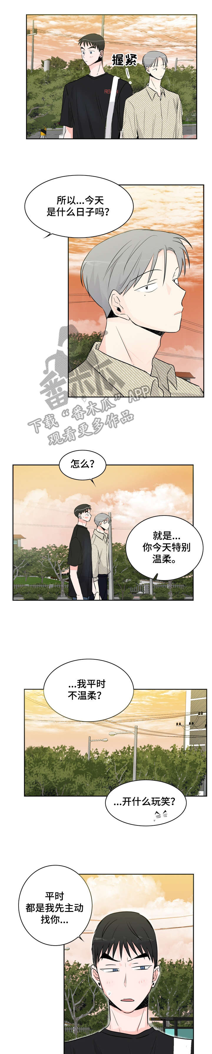 恋情电视剧免费观看漫画,第20章：为什么1图