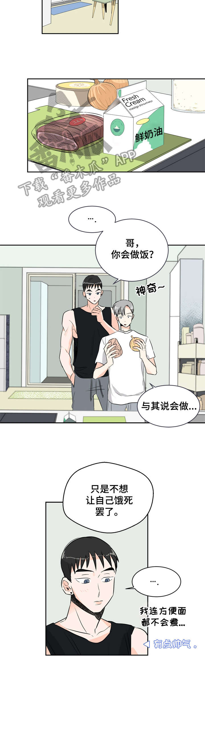 恋情吻戏视频漫画,第7章：痣1图