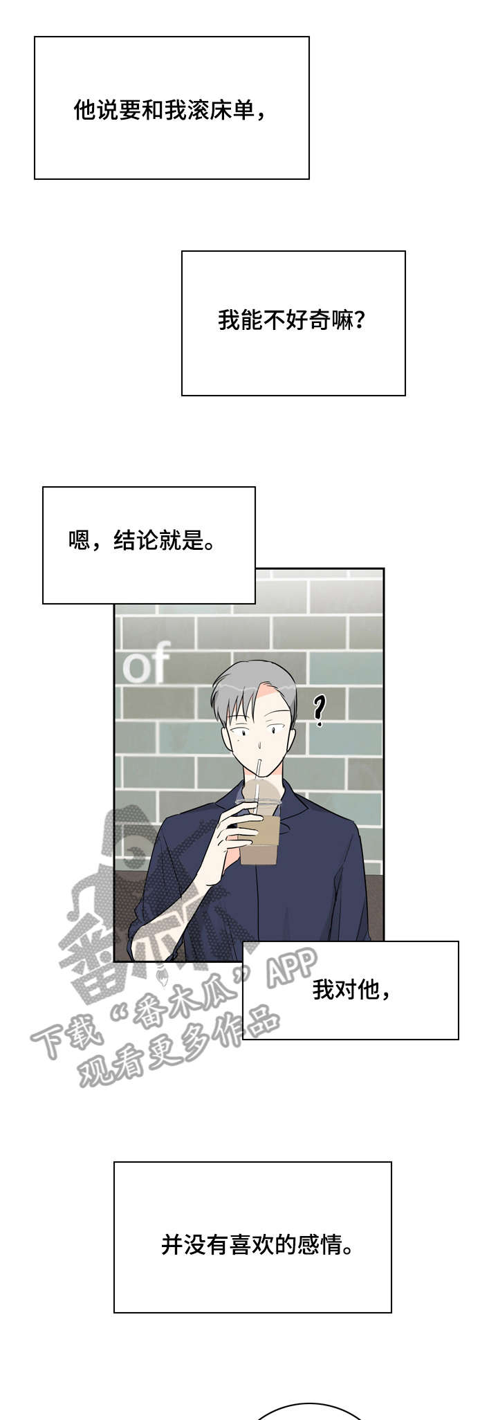 恋情演唱视频漫画,第11章：陌生1图