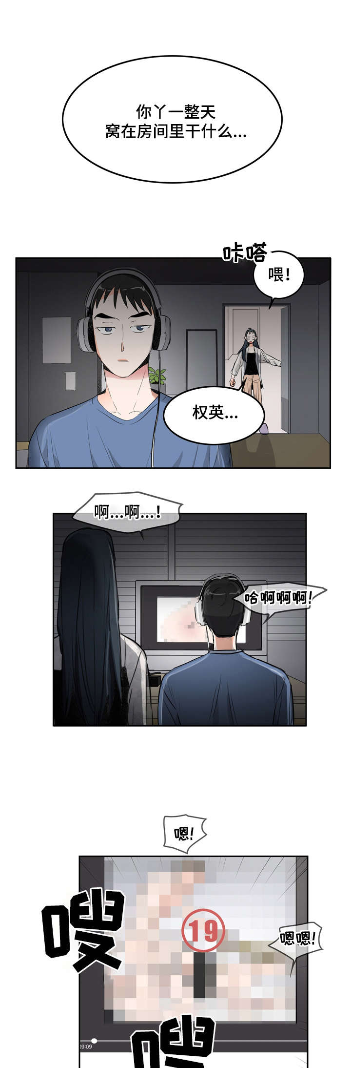 恋情什么意思漫画,第8章：没反应2图