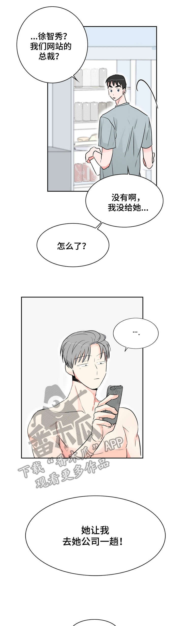 恋情完整版女声版漫画,第17章：看看1图