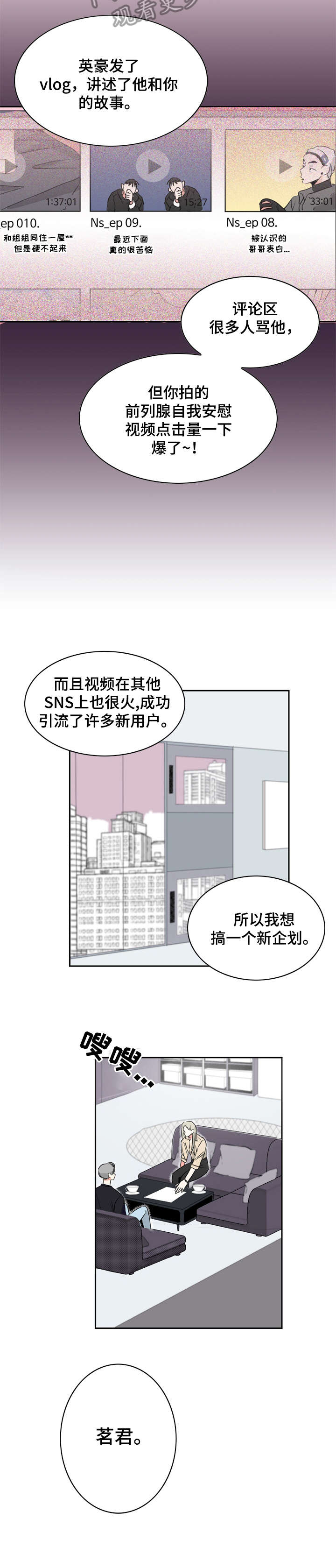 恋情点播漫画,第18章：CP1图