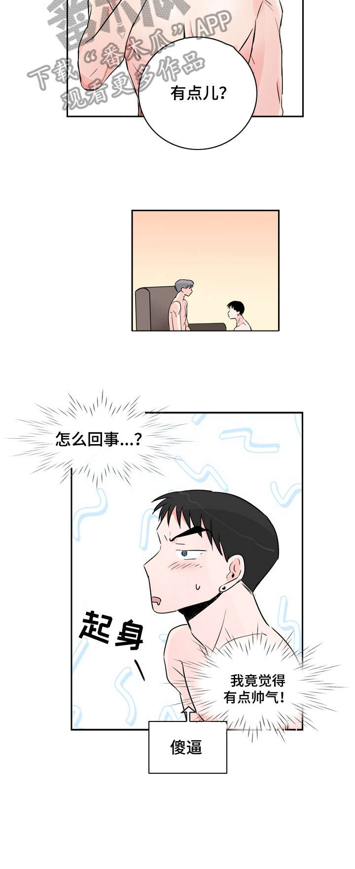 恋情电视剧免费观看漫画,第16章：还要1图