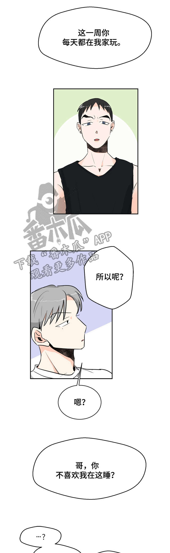 恋情如烟杨钰莹漫画,第7章：痣1图