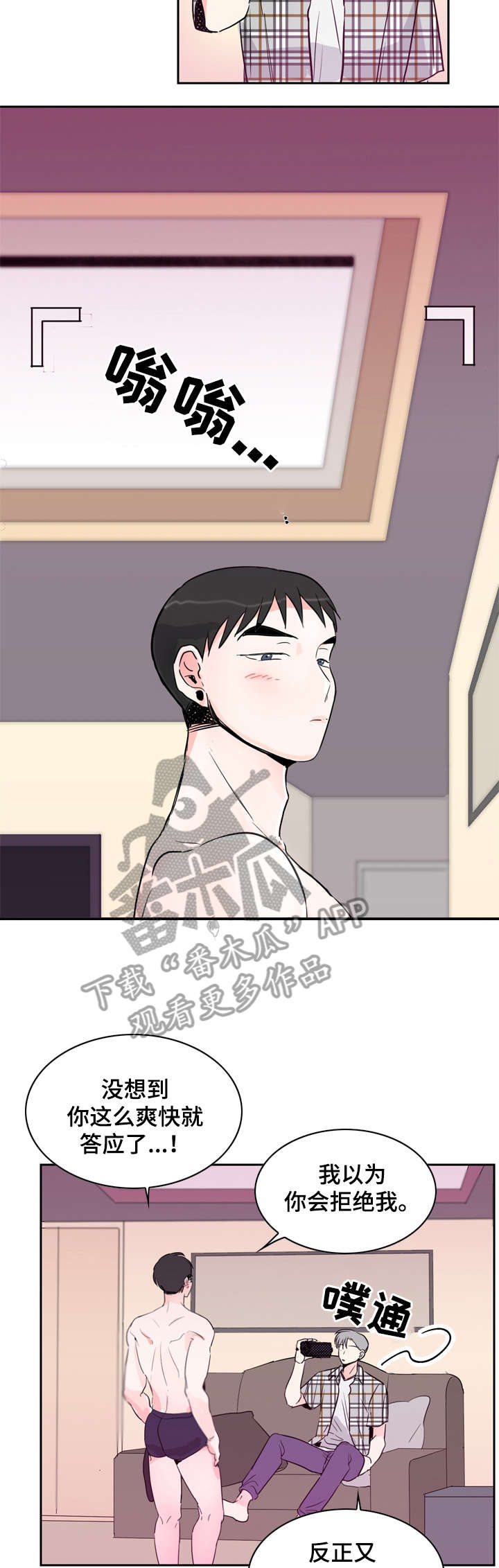 恋情点播漫画,第14章：拍摄1图