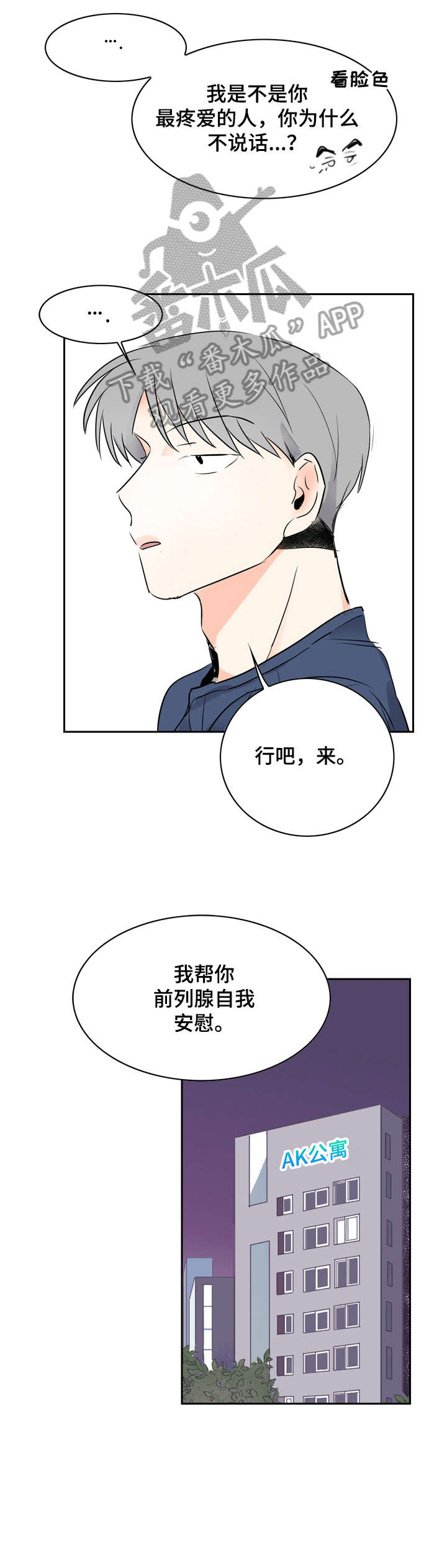 恋情点播漫画,第14章：拍摄1图