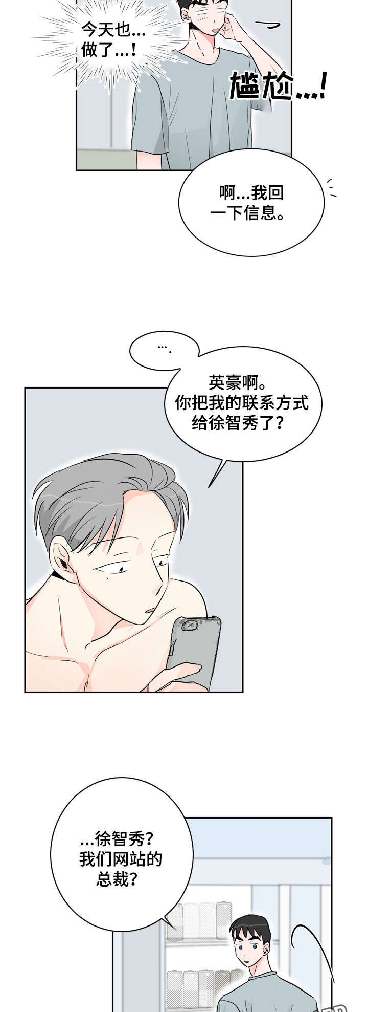 恋情完整版女声版漫画,第17章：看看1图