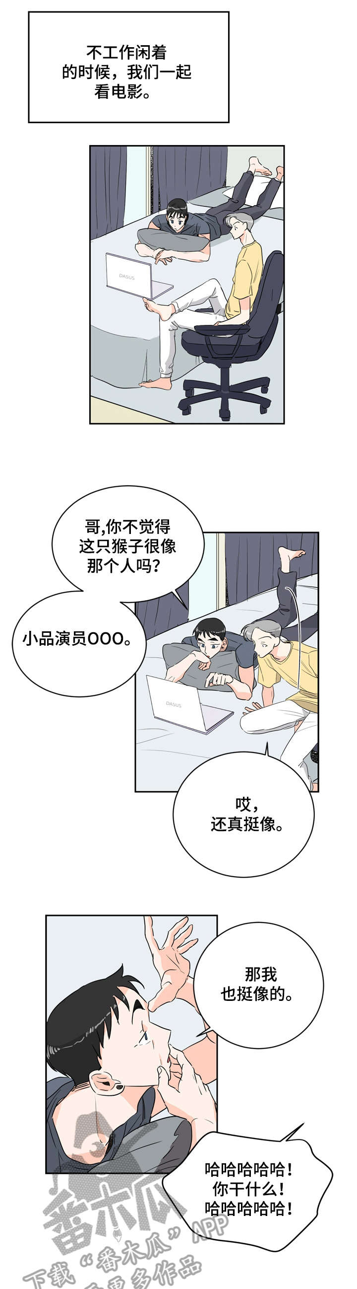恋情点播漫画,第7章：痣2图
