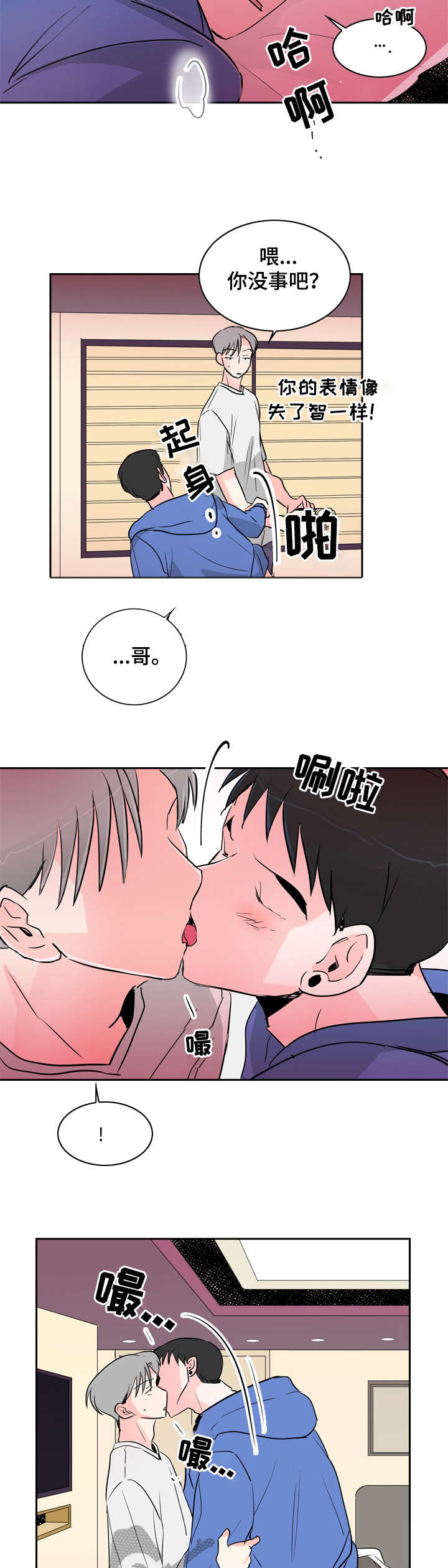 情缘点播漫画,第15章：好好做2图