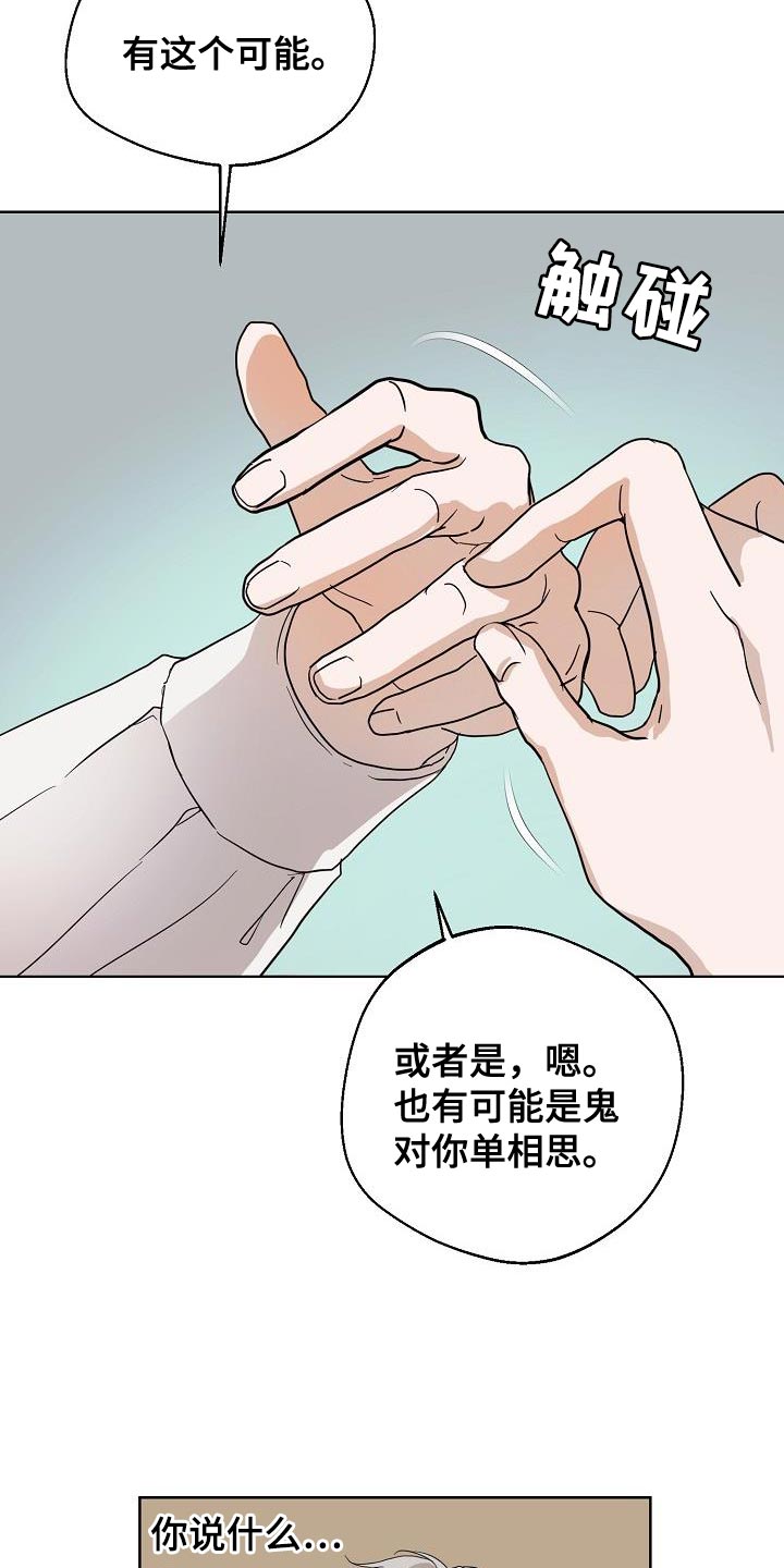诡蛇漫画,第9章：不是好的征兆1图