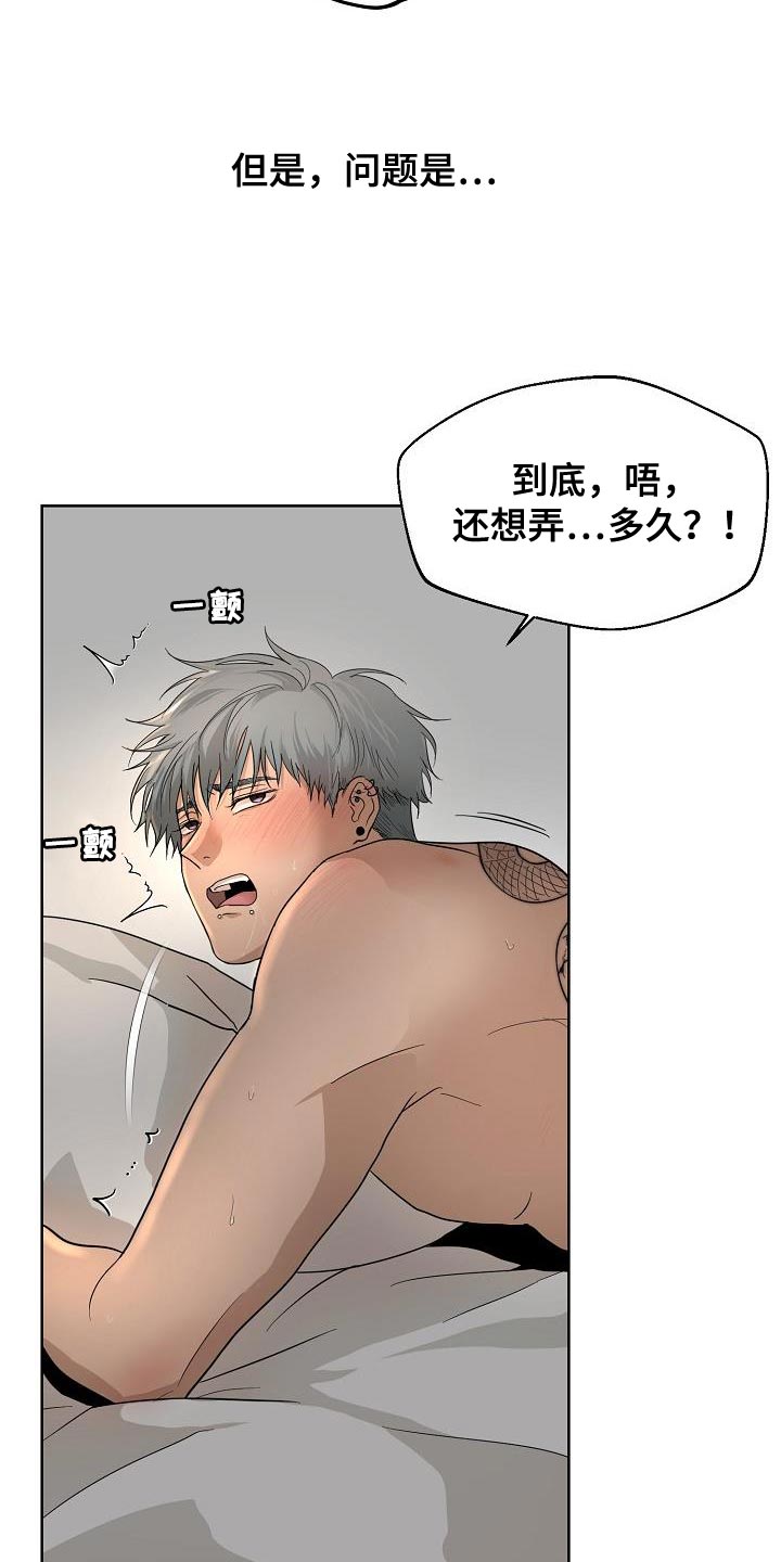 诡蛇漫画,第8章：一次就见效1图