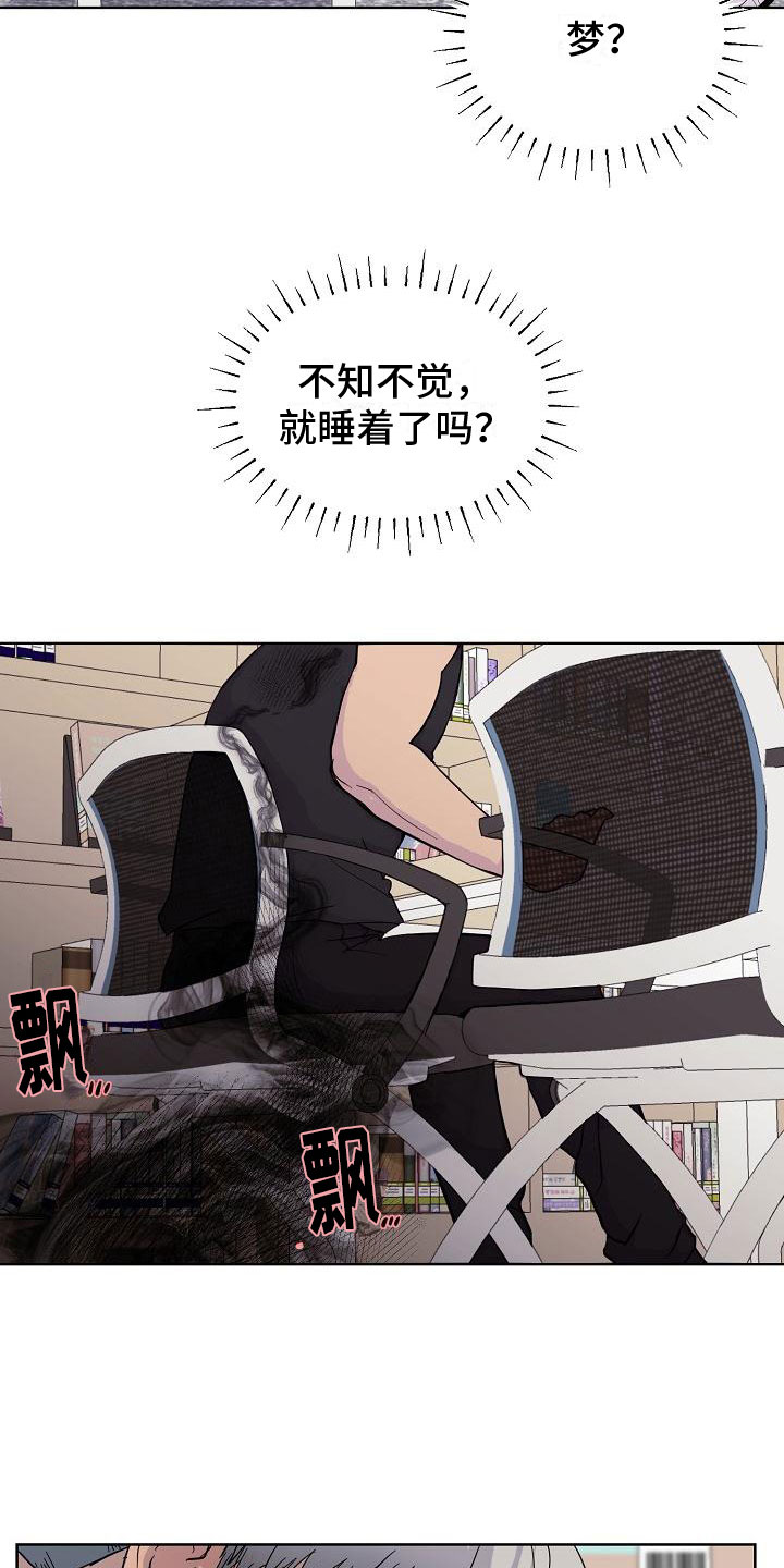 诡蛇漫画,第4章：痕迹1图