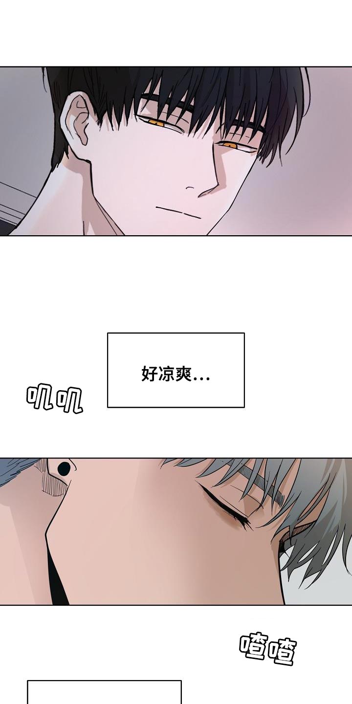 诡蛇漫画,第11章：没有个人空间2图