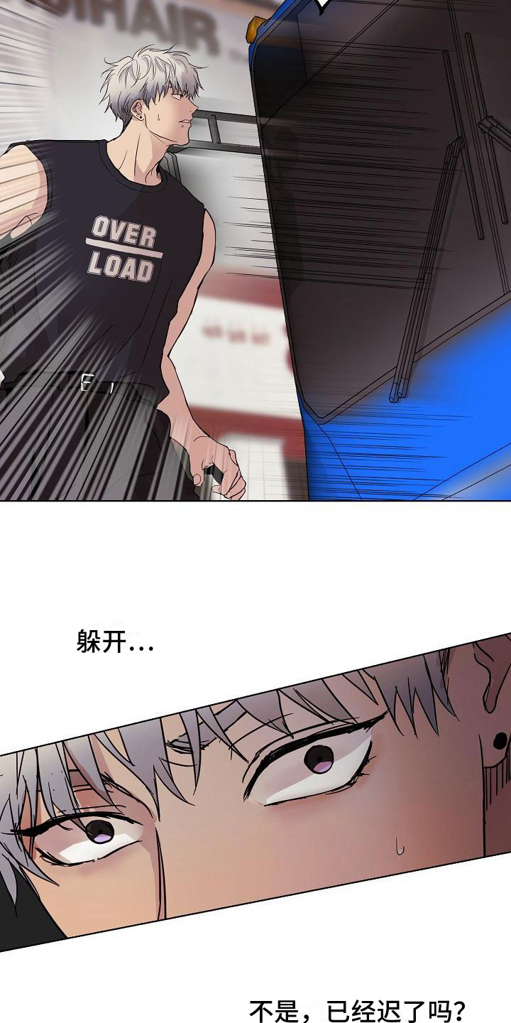 诡蛇漫画,第2章：车祸2图