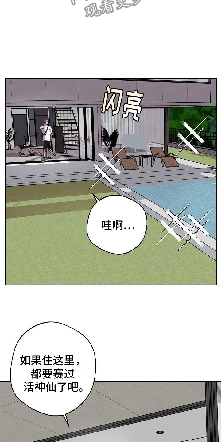 诡蛇漫画,第5章：相信我2图