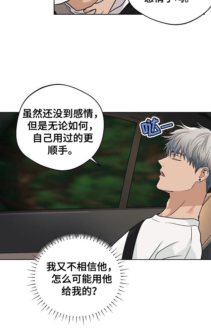 诡蛇漫画,第9章：不是好的征兆1图