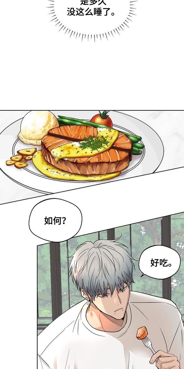 诡蛇漫画,第8章：一次就见效1图