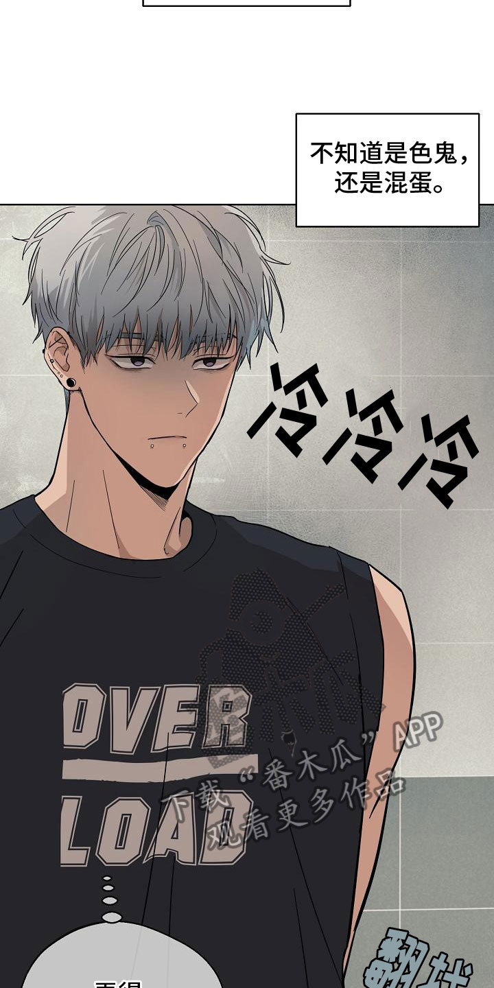 诡蛇漫画,第4章：痕迹2图
